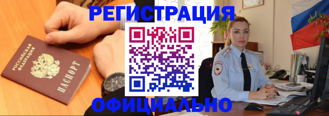 прописка штамп в Талице