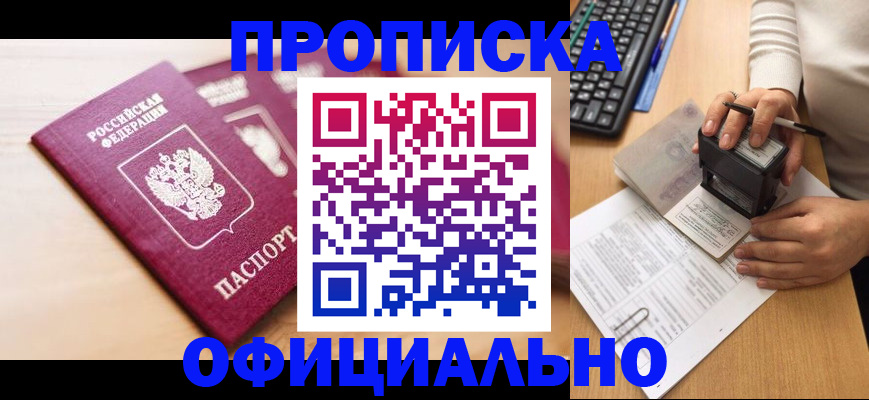 временная регистрация недорого в Талице